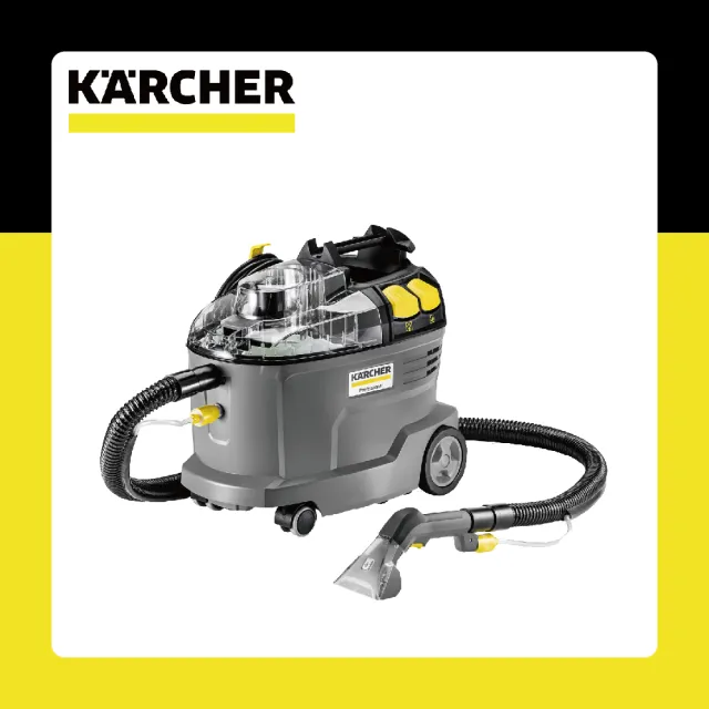 【KARCHER 凱馳】專業用地毯清洗機(PUZZI 8/1)