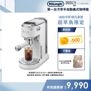 【Delonghi 迪朗奇】2025新機上市 半自動義式咖啡機EC890.WI(霧雪白 預購於8/25起陸續出貨)