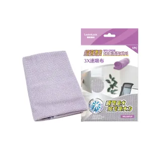 【LocknLock 樂扣樂扣】官方直營 WELCRON清潔系列 超細纖維3X速吸布/40*40CM