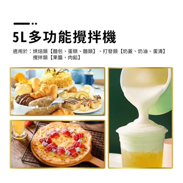 【Felsted 菲仕德】BSMI認證 5L智能抬頭式攪拌機(廚師機 和麵機 揉麵機 攪拌機 攪拌器 攪麵器 麵團機)