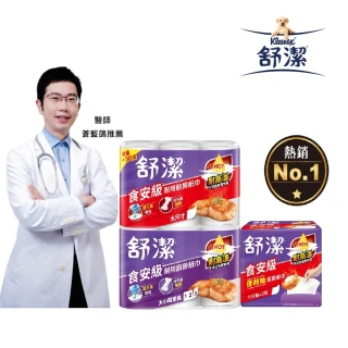 【Kleenex 舒潔】耐高溫 食安級廚房紙巾/抽取式廚房紙巾(舒潔廚房專用紙巾)