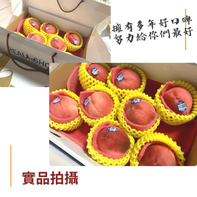 【RealShop】加州空運水蜜桃1.8kgx2盒(單盒7-9顆 禮盒包裝 水果禮盒 團購)