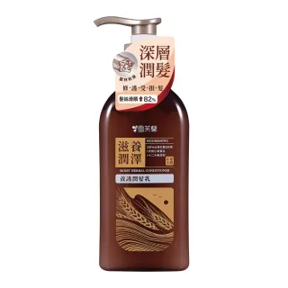 【雪芙蘭】養護潤髮乳-滋養潤澤450g