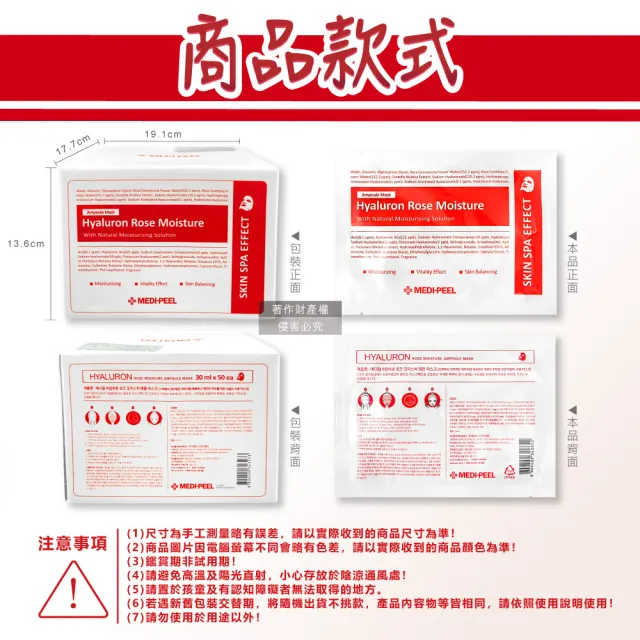 【MEDI PEE】美蒂菲-玻尿酸複方滋潤精華面膜30mlx50片/盒-玫瑰紅標(臉部膠原蛋白安瓶敷臉膜肌膚平輸品)