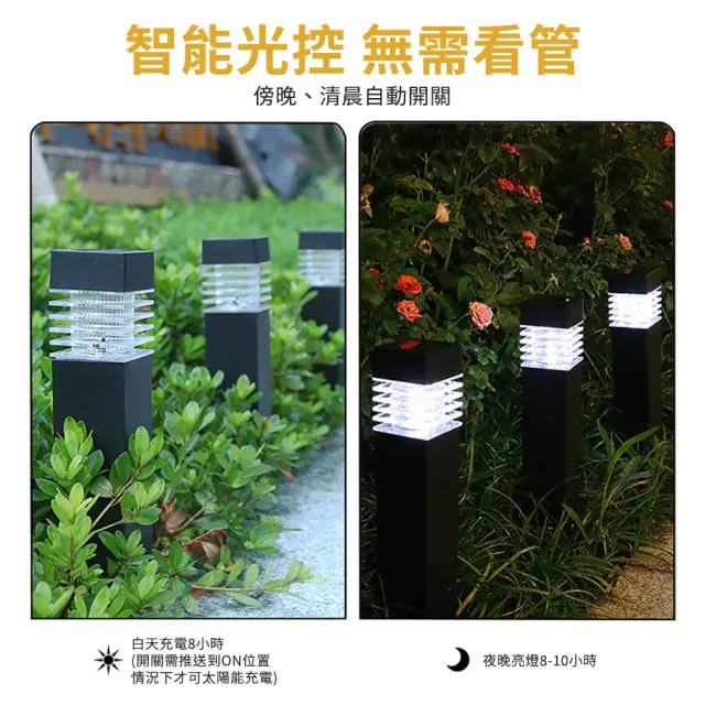 【媽媽咪呀】太陽能LED戶外燈-方柱型4入組(裝飾燈 庭園燈 造景燈 草坪燈 插地燈 景觀燈)