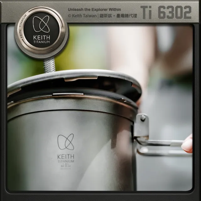 【Keith】鎧斯鈦輕量高山壓力鍋1.8L / Ti6302(迷你壓力鍋 露營鍋具 熬湯煮飯野炊 戶外煮食 輕量登山鍋)