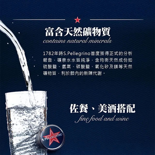 【S.Pellegrino 聖沛黎洛】氣泡礦泉水PET瓶1000mlx2箱/共24入(進口氣泡水/官方直營)