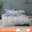 【MONTAGUT 夢特嬌】60支萊賽爾纖維-天絲四件式兩用被床包組(雙人&加大 6款任選)