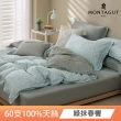 【MONTAGUT 夢特嬌】60支萊賽爾纖維-天絲四件式兩用被床包組(雙人&加大 6款任選)