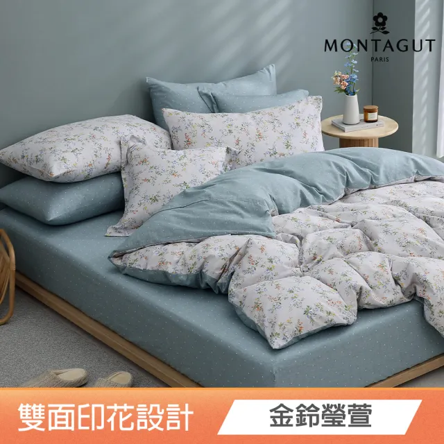 【MONTAGUT 夢特嬌】100%純棉兩用被床包組-均一價(雙人/加大_多款任選)