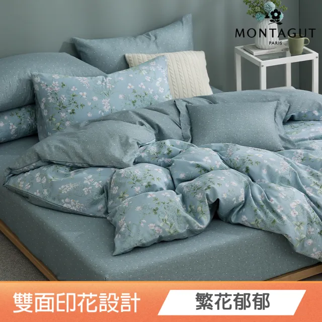 【MONTAGUT 夢特嬌】100%純棉兩用被床包組-均一價(雙人/加大_多款任選)