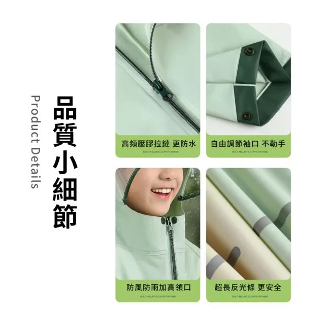 【Hergoo】拼接撞色拉鍊前開式兒童雨衣 加大書包位置學生雨衣 防水透氣連身雨衣 小學生/國中適用 附收納袋