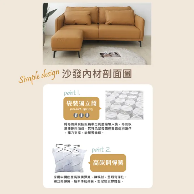 【BN-Home】奧登斯北歐風L型布沙發-210公分(三人沙發/休閒椅/沙發/珪膠皮)