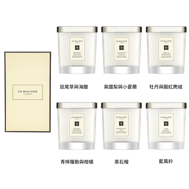【Jo Malone】香氛工藝蠟燭200g+含禮盒(多款任選 國際航空版 鼠尾草/英國梨/牡丹/青檸羅勒/黑石榴)