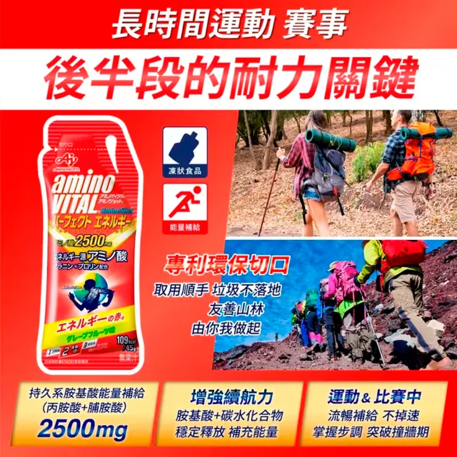 【Ajinomoto 味之素】aminoVITAL aminoShot 胺基酸能量飲 4包x5盒裝(共45g * 20包)