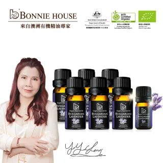 BonnieHouse有機真正薰衣草精油升級檔