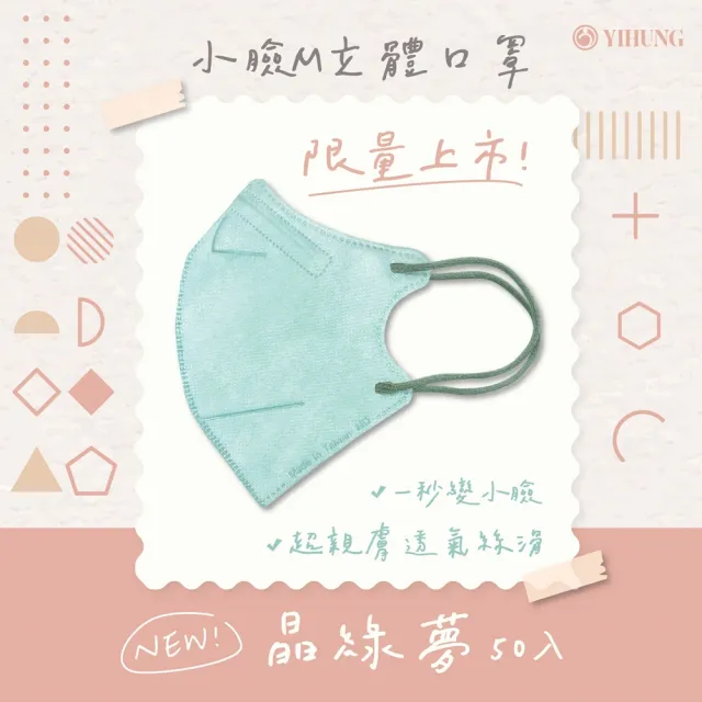 【淨新】★雙12限定★成人3D立體醫療用口罩 多色任選(50入/盒 細繩不勒耳 口罩國家隊)