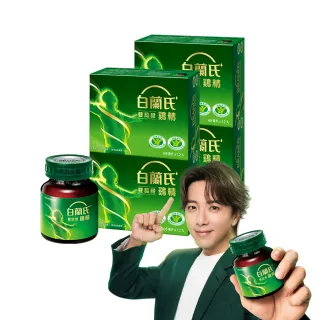【白蘭氏】雙認證雞精  68ml*12入*4盒 共48入 坤達代言(含微分子肌肽 活力充沛 思緒清晰)