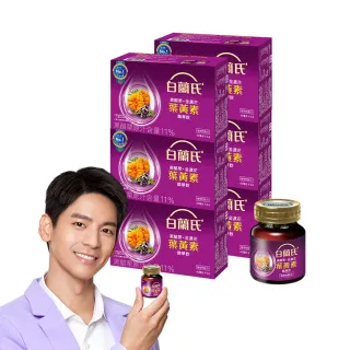【白蘭氏】黑醋栗+金盞花葉黃素精華飲60ml*6入*6盒 共36入 林柏宏代言(銷售冠軍No.1 晶亮首選)