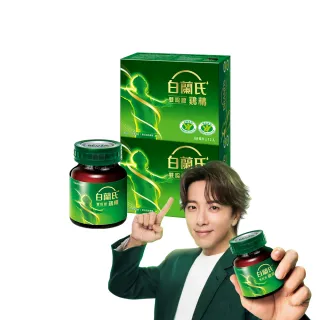 【白蘭氏】雙認證雞精  68ml*12入*2盒 共24入 坤達代言(含微分子肌肽 活力充沛 思緒清晰)
