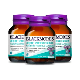 【BLACKMORES 澳佳寶】兒童晶亮金盞花葉黃素 3入組(共180錠 孫語霙營養師代言 β-胡蘿蔔素 不含人工甜味劑)