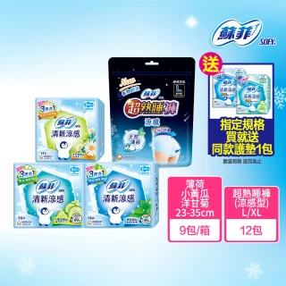 【Sofy 蘇菲】清新涼感薄荷/小黃瓜/洋甘菊 衛生棉箱購(23cm126片、25cm117片/29cm108片/35cm81片/褲型24片)