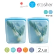 【美國Stasher】大長形2入組 矽膠密封袋/食物袋/保鮮袋/收納袋(食材分裝、冷凍微波、醃肉舒肥)