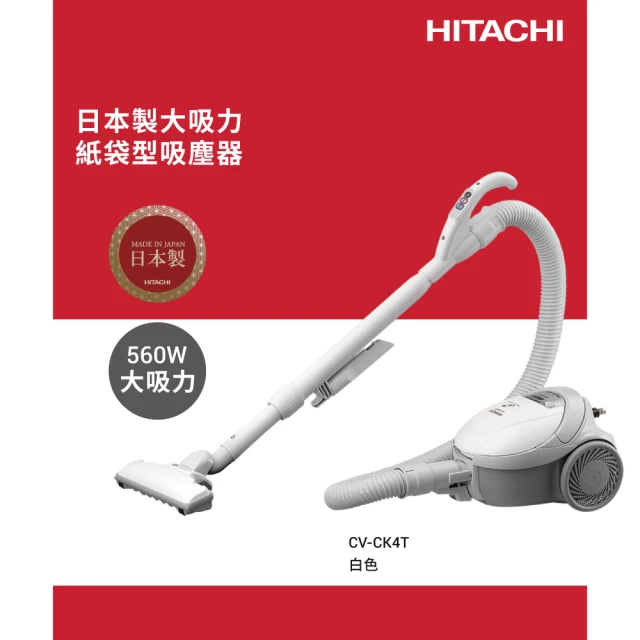 hitachi吸塵器
