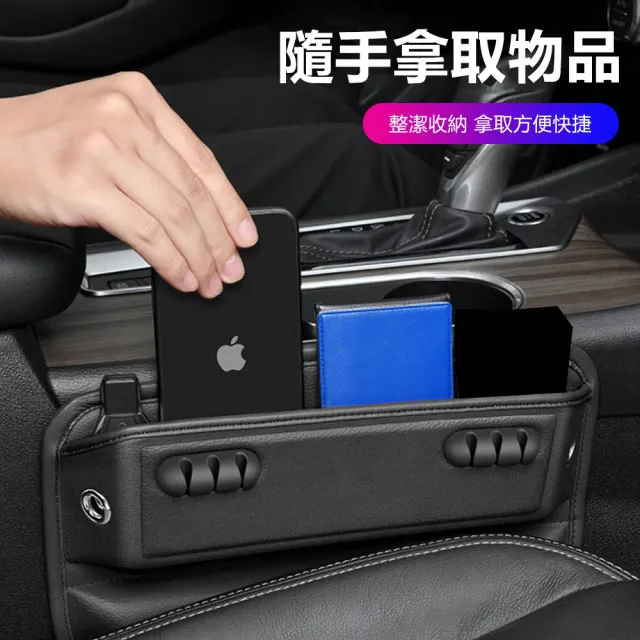 【Nil】車載理線器縫隙儲物盒 汽車座椅夾縫收納盒 直插式主副駕夾縫盒 預留充電孔 中控臺車用置物盒