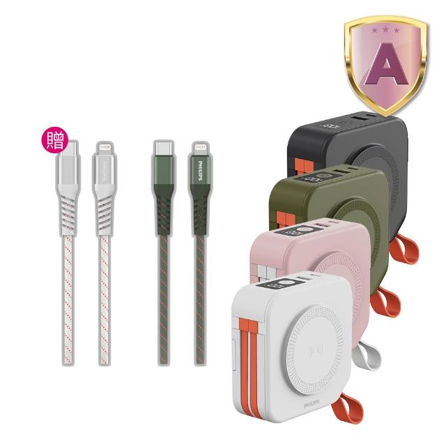【Philips 飛利浦】DLP4347 10000mAh多合一螢幕顯示行動電源(贈不打結線超值組/具Wh標示)