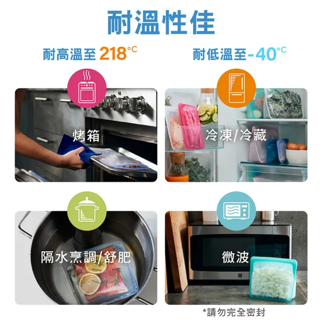 【美國Stasher】站站*2+方形+長形4件組｜矽膠密封保鮮食物袋(食物分裝、專利按壓即密封、可冷凍微波舒肥)