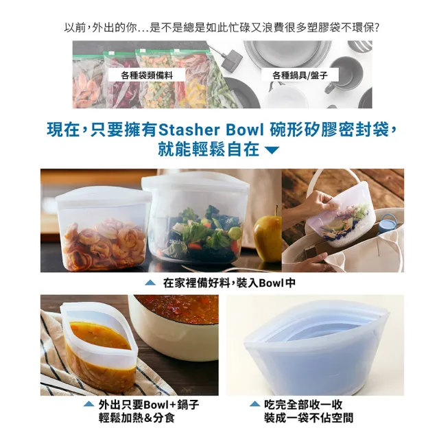 【美國Stasher】獨家碗形方形3入組_白金矽膠袋/密封袋/食物袋(保鮮袋/收納袋)