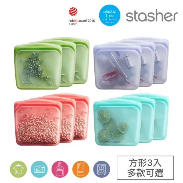【美國Stasher】方形 3入組｜矽膠密封保鮮食物袋(冰箱收納、冷凍分裝、醃肉舒肥、涼菜醃漬)