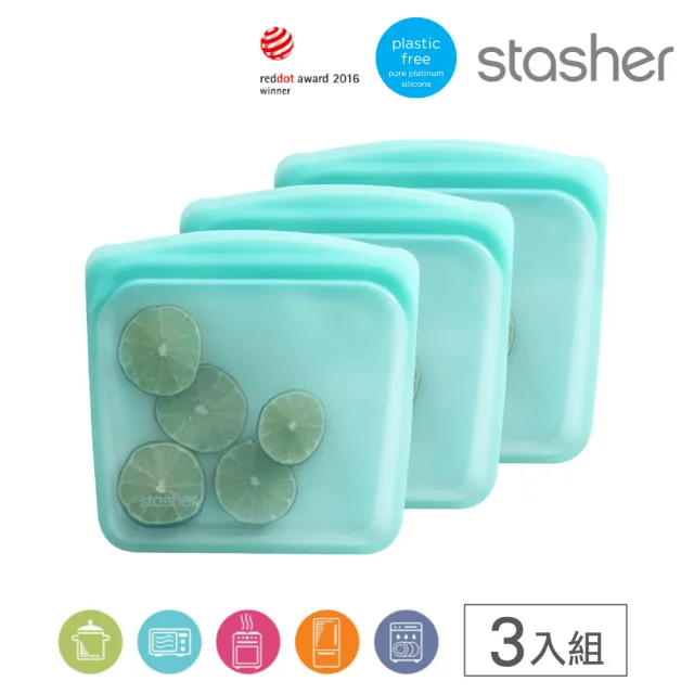 【美國Stasher】方形 3入組｜矽膠密封保鮮食物袋(冰箱收納、冷凍分裝、醃肉舒肥、涼菜醃漬)