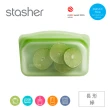 【美國Stasher】長形多色可選｜矽膠密封保鮮食物袋(冰箱收納、食物分裝、專利按壓即密封)
