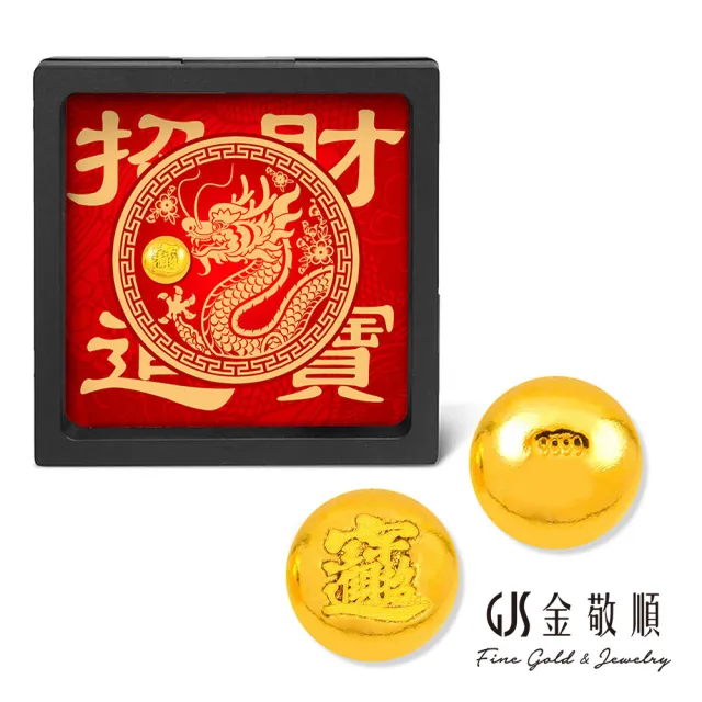 【GJS 金敬順】黃金9999金條元寶金豆多選款(金重:1.00錢)