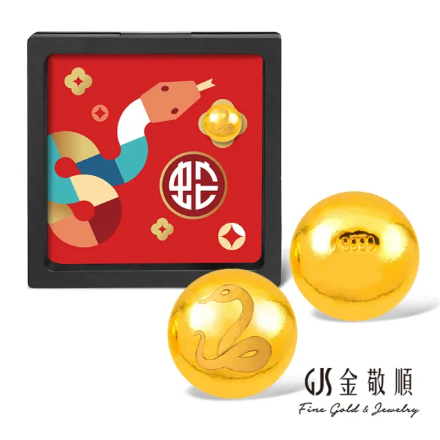 【GJS 金敬順】黃金9999金條元寶金豆多選款(金重:1.00錢)