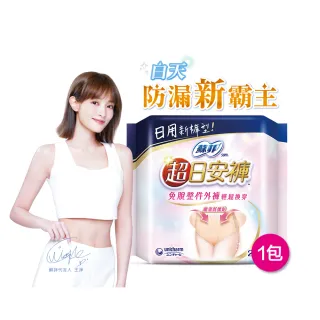 【Sofy 蘇菲】超日安褲 褲型衛生棉(M-XL 1包 共2片)