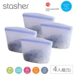 【美國Stasher】碗形S 4入組｜矽膠密封保鮮食物袋(食材分裝、冷凍微波、-40℃-218℃)