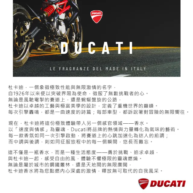 Ducati 杜卡迪 極速能量男性香氛噴霧150ml(專櫃公司貨)