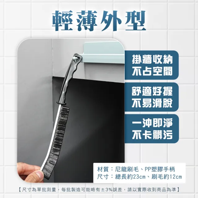 【大匠工具】窗戶清潔刷 5入 夾縫刷 多功能清潔刷 隙縫刷 清潔刷子 MGB230-F(長縫隙刷 凹槽縫隙刷)