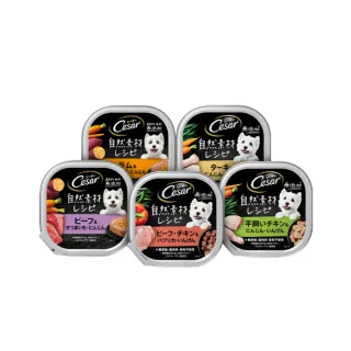 【Cesar 西莎】自然素材餐盒 85g*5入 綜合口味組(寵物/狗罐頭/狗食)