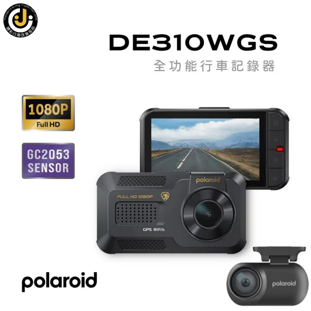 【Polaroid 寶麗萊】含安裝 DE310WGS+RC-A11S 全功能行車記錄器 附記憶卡(雙鏡頭高畫質錄影汽車行車紀錄器)