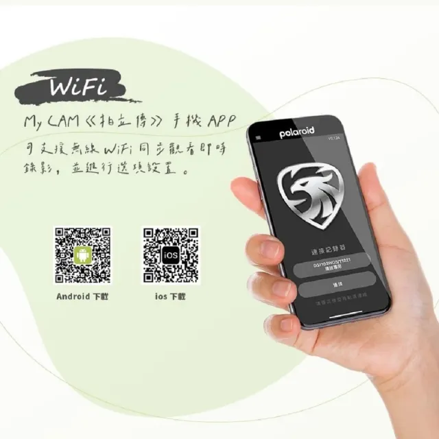 【Polaroid 寶麗萊】DE310WGS+RC-A11S 全功能行車記錄器 附記憶卡(雙鏡頭高畫質錄影汽車行車紀錄器)