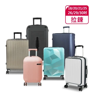 【American Explorer】18/20/21/25/26/29/30吋行李箱 胖胖箱 運動箱 前開式 旅行箱 登機箱(多款任選)