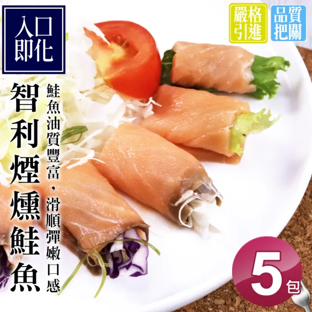 【2026】燻鮭魚推薦ptt》10款高評價人氣品牌排行榜 | BALIMAN情報局