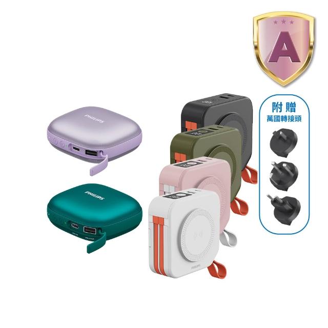 【Philips 飛利浦】1+1超值組-DLP2136V 戶外暖手寶 行動電源 二合1(暖蛋/3秒速熱/BSMI認証/DLP4347C組)