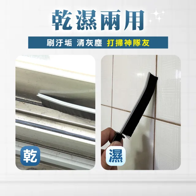 縫隙刷 2入 小刷子 多功能 清潔刷 硬毛刷 細縫刷子 208-MGB230(夾縫刷 清潔用品 細縫刷)