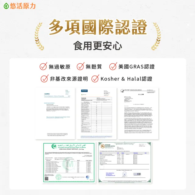 【悠活原力】原力葡聚多醣體膠囊(30粒/盒 )