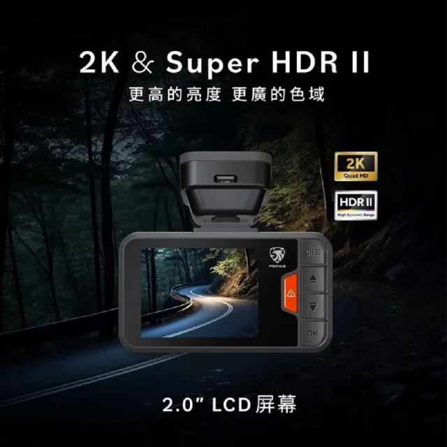【Polaroid 寶麗萊】DS202WGS 單主機版 2K HDR 附記憶卡(超級星光夜視汽車行車記錄器)